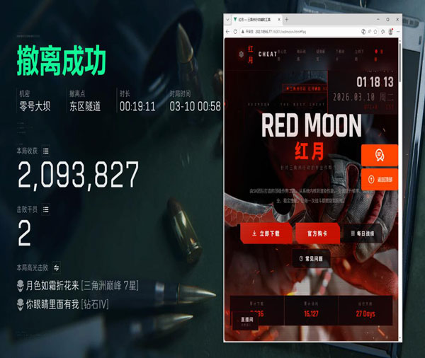 三角洲外挂u盘在哪买透视自瞄效果