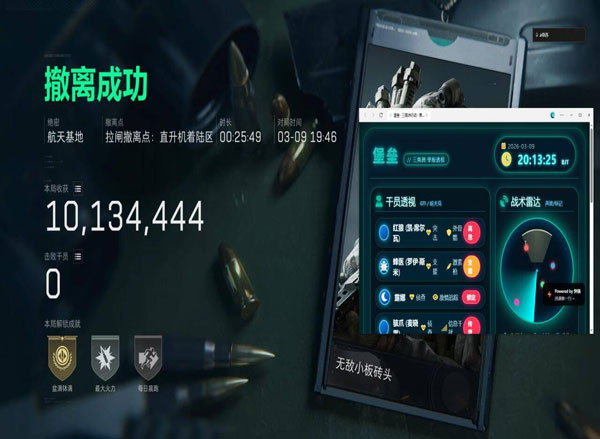 三角洲外挂u盘在哪买软件效果